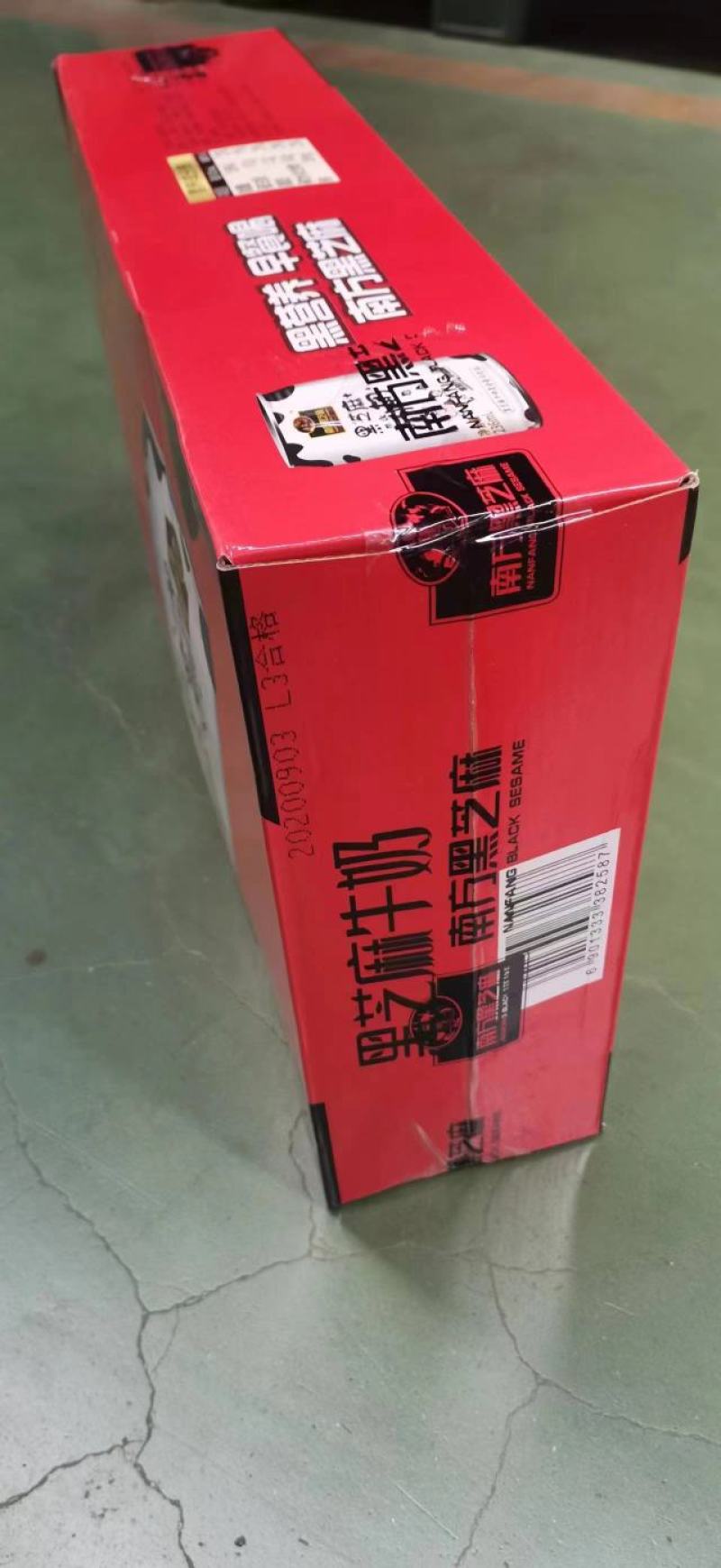 9.9出黑芝麻糊，还有7000件还有3个月到期