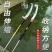 不锈钢伸缩高枝锯园林果树锯子园艺锯加长杆高空锯树枝修树锯