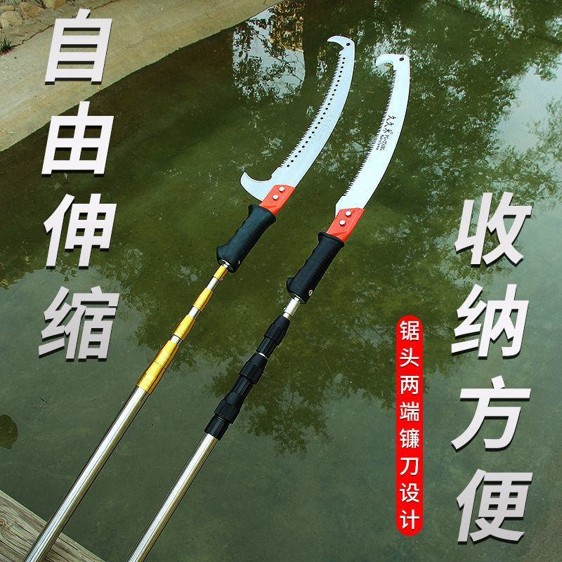 不锈钢伸缩高枝锯园林果树锯子园艺锯加长杆高空锯树枝修树锯