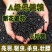 四川花椒籽鸽用喂鸽花椒籽批发大红袍花椒籽喂鸽喂鸡喂鸟泡脚
