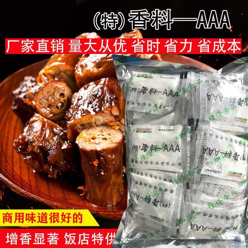 加浓特香料3aaa香料3A食用香精回味增香提鲜粉透骨增香