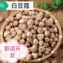 白豆寇白蔻仁白豆蔻白扣纯干无硫火锅烧肉可打粉香料大全