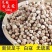 白豆寇白蔻仁白豆蔻白扣纯干无硫火锅烧肉可打粉香料大全