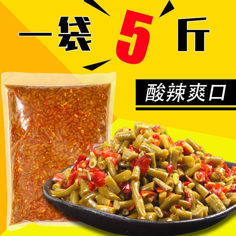 酸豆角批发5斤餐馆专用农家自制酸豇豆红油豆角酸5斤泡豇豆