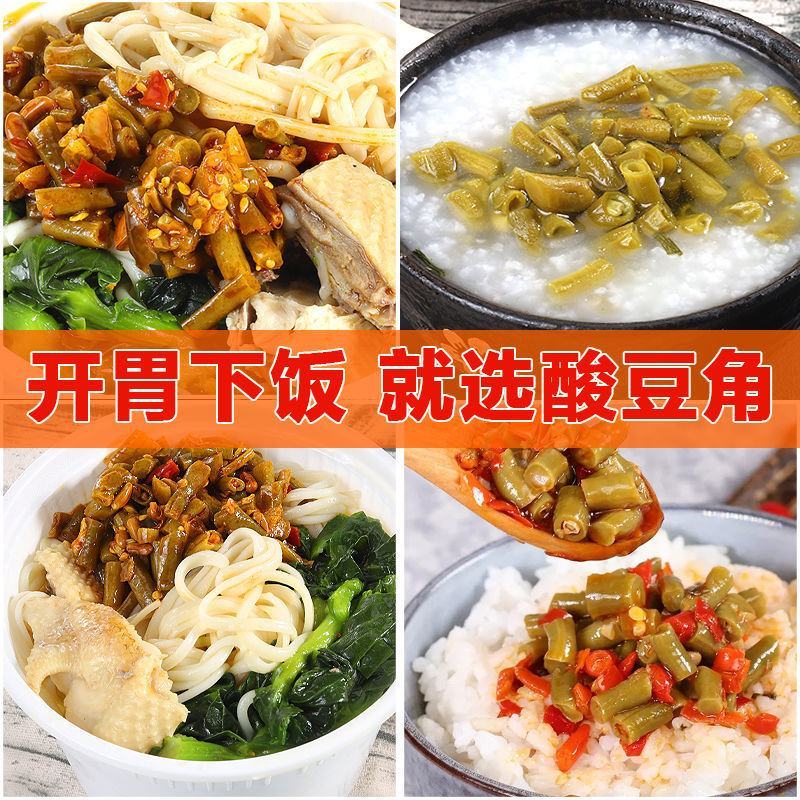 酸豆角批发5斤餐馆专用农家自制酸豇豆红油豆角酸5斤泡豇豆