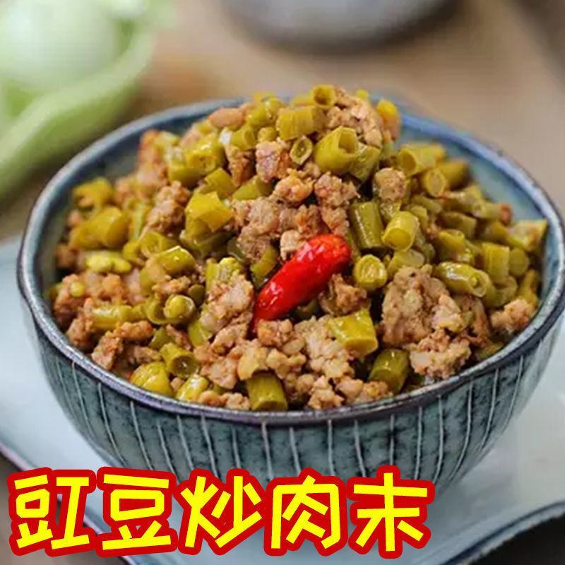 豇豆沫5斤咸菜酸豇豆酸豆角下饭菜泡豇豆泡菜酸菜开味酸豆角