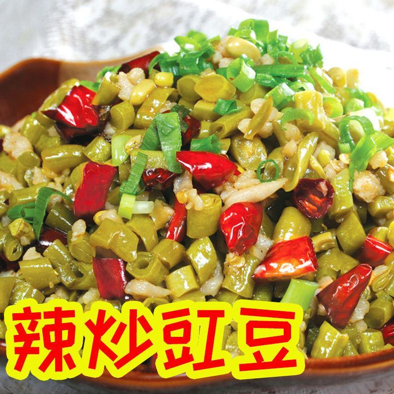 豇豆沫5斤咸菜酸豇豆酸豆角下饭菜泡豇豆泡菜酸菜开味酸豆角