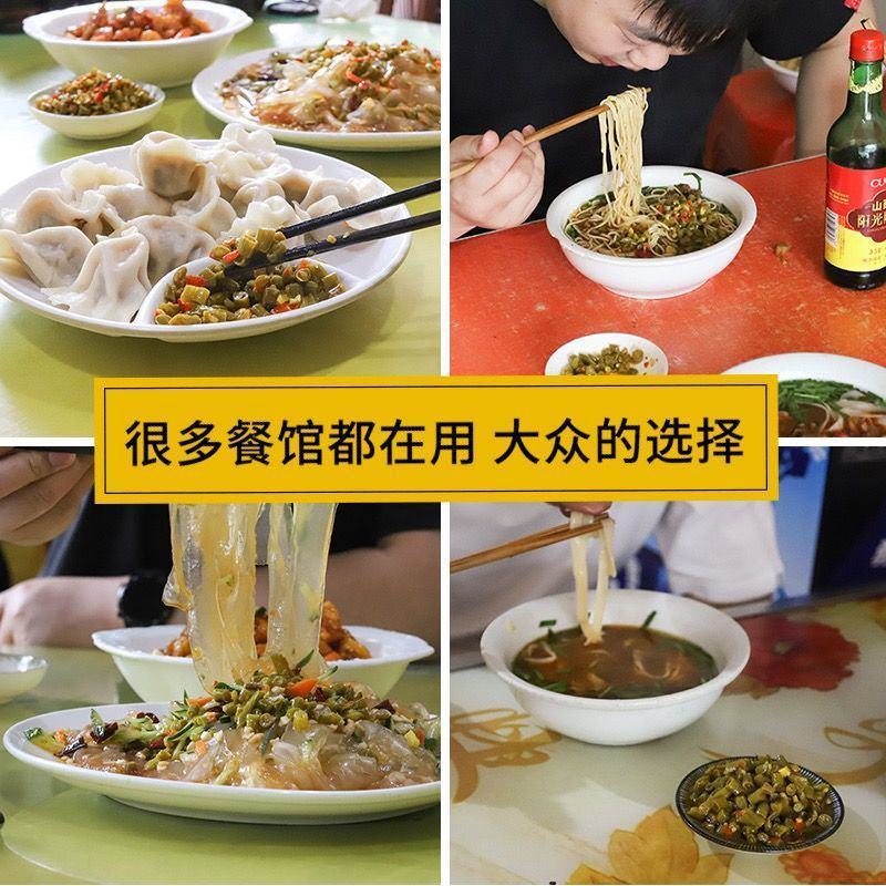 红油酸豆角咸菜酸辣豇豆咸菜下饭菜拌面专用自制小菜腌菜大包