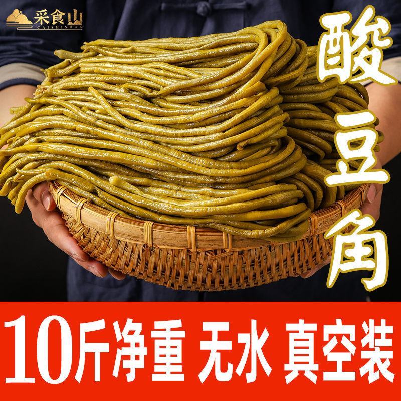 四川酸豆角整箱10斤商用下饭泡菜泡豇豆酸豆角沫整个包邮