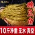 四川酸豆角整箱10斤商用下饭泡菜泡豇豆酸豆角沫整个包邮