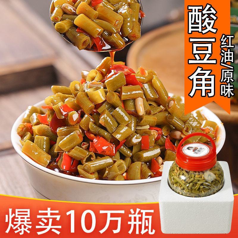 3斤酸豆角瓶装红油豇豆酸辣味豆角老坛泡豇豆农家自制包邮