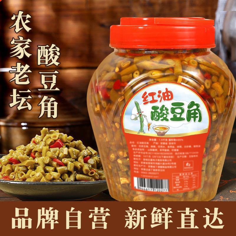 3斤酸豆角瓶装红油豇豆酸辣味豆角老坛泡豇豆农家自制包邮