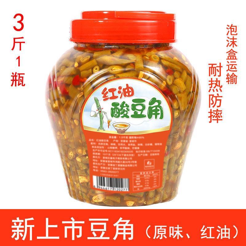 3斤酸豆角瓶装红油豇豆酸辣味豆角老坛泡豇豆农家自制包邮