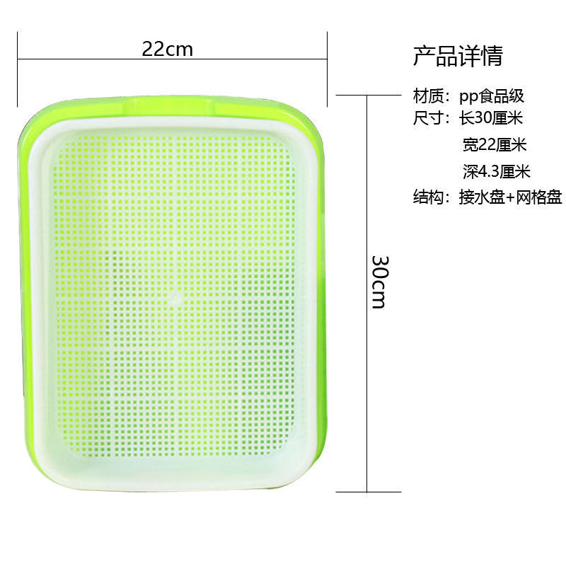 芽苗苗育苗托盘无土栽培水培蔬菜设备工厂化生产种菜