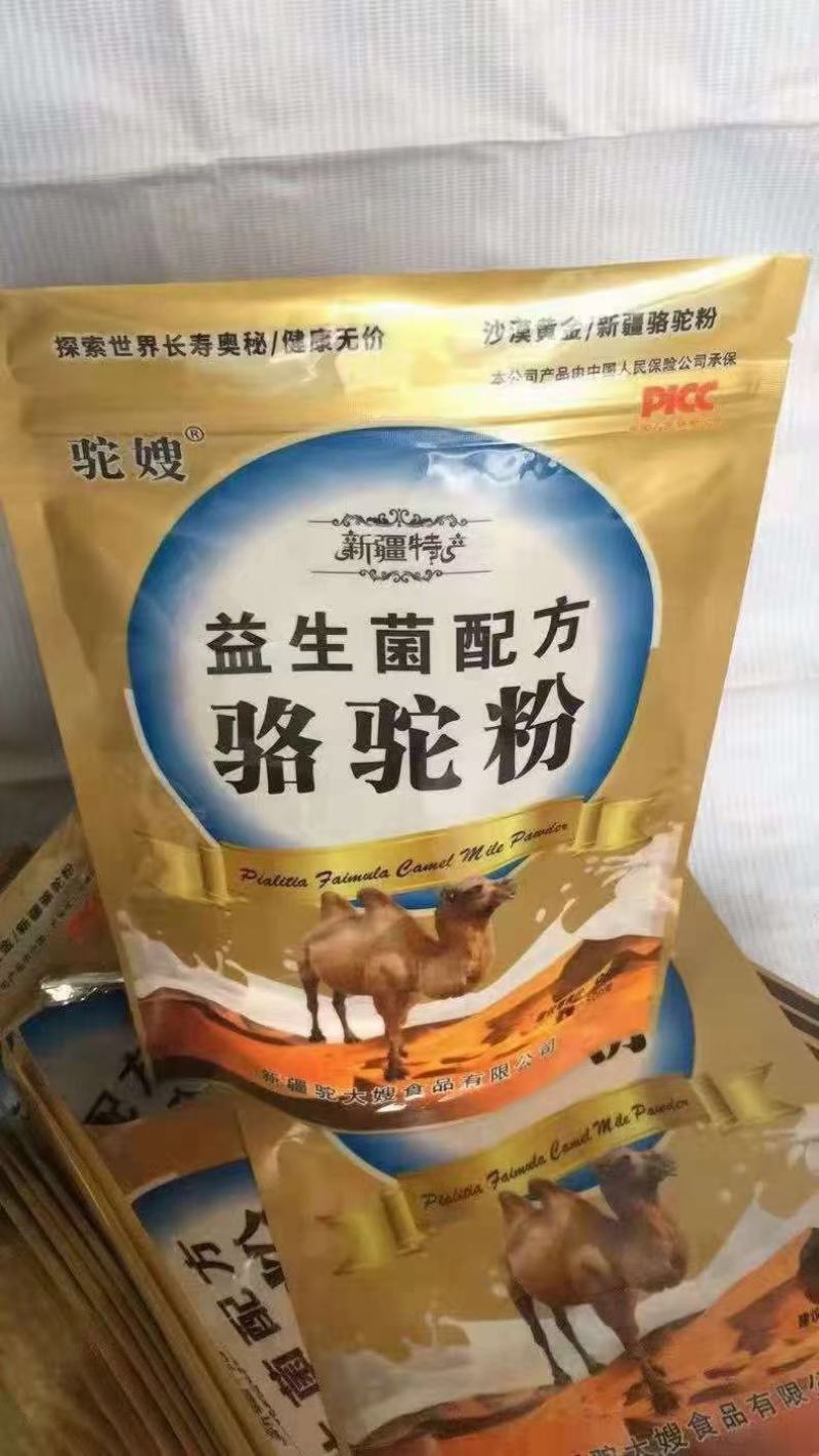 驼奶粉
