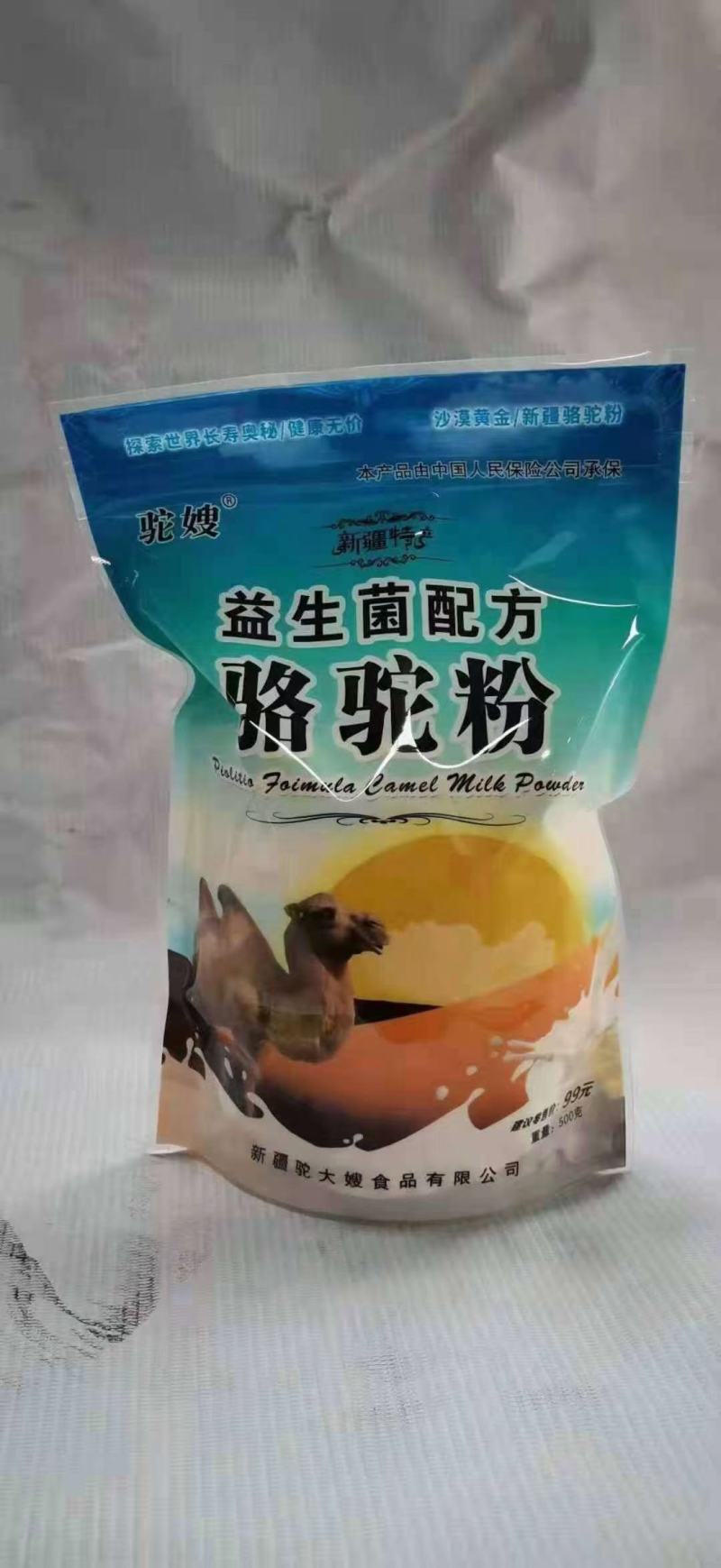 驼奶粉