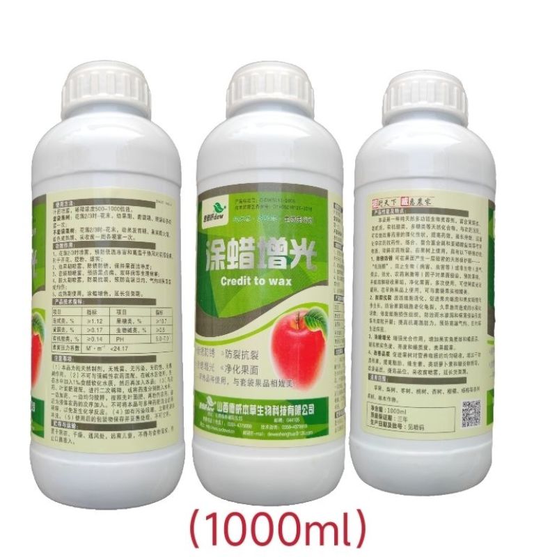 涂腊增光新高脂膜表面活性剂除果锈净化果面防裂果美果