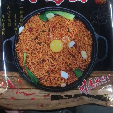 超辣火鸡面