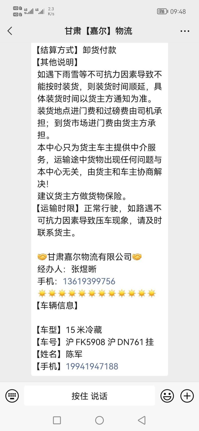 甘肃精品红叶光杆，产地自销，鲜嫩肉绿，电商美团正车接单