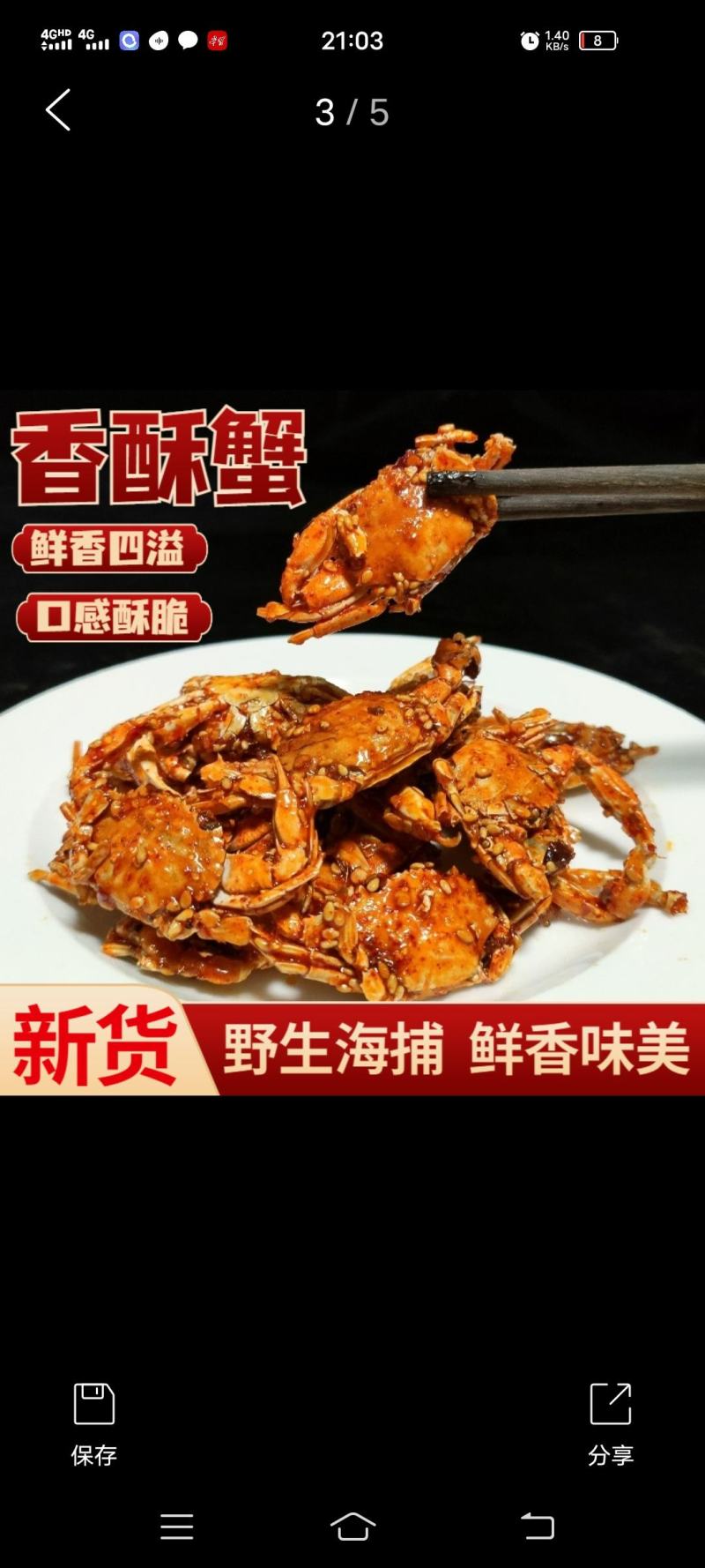 香酥蟹，甜辣鲜香，下酒菜