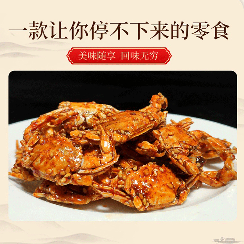 香酥蟹，甜辣鲜香，下酒菜