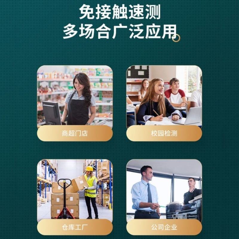 红外线全自动测温仪高精度公共场所门口体温检测仪器温度计测