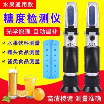 糖度计水果测糖仪高精度甜度测试仪糖度折光仪切削液水果汁浓