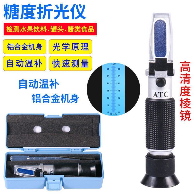 糖度计水果测糖仪高精度甜度测试仪糖度折光仪切削液水果汁浓