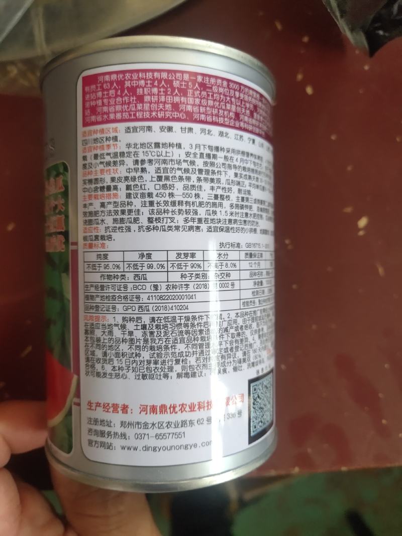 鼎盛一号懒汉西瓜种子抗病高产含糖量高易管理亩产15000