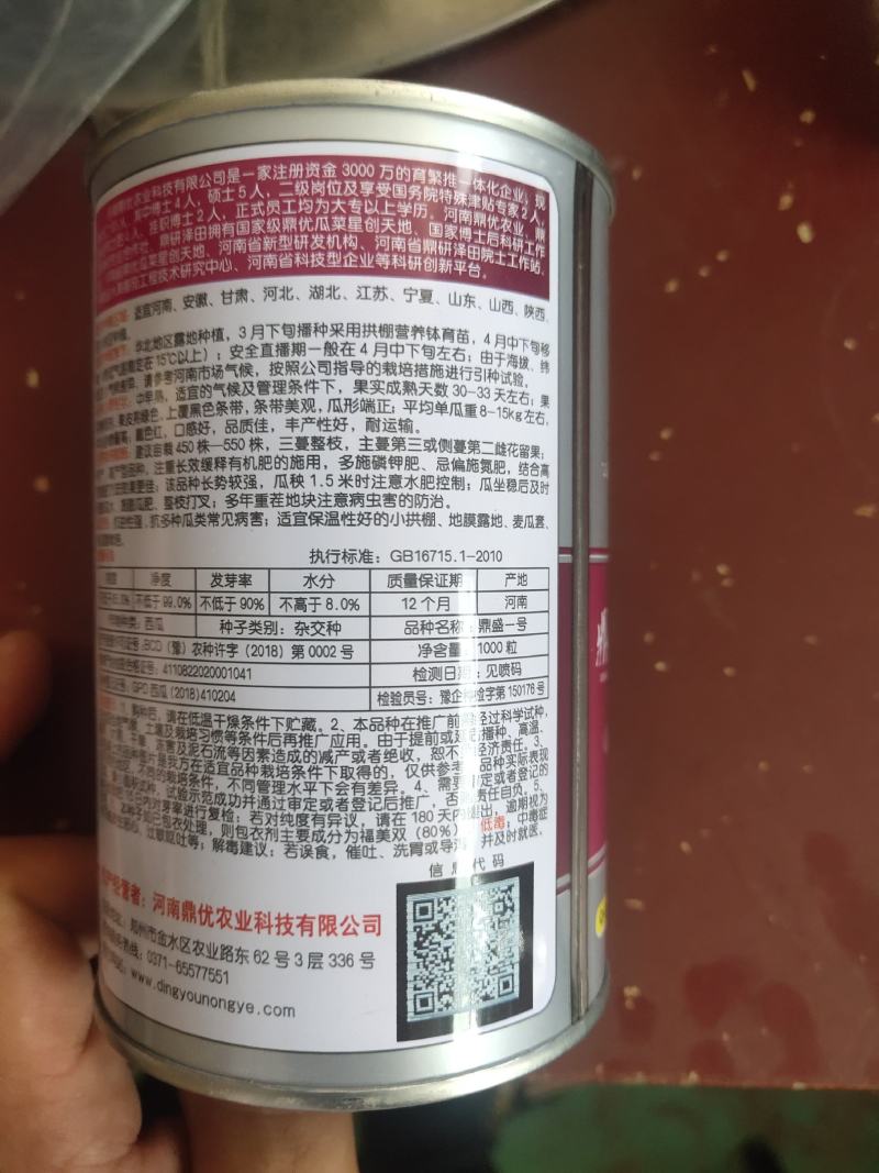 鼎盛一号懒汉西瓜种子抗病高产含糖量高易管理亩产15000