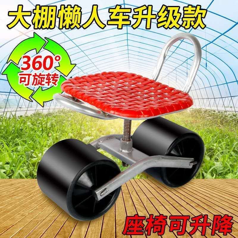 大棚移动懒人车采摘种植可移动升降旋转工具车农用干活随身小