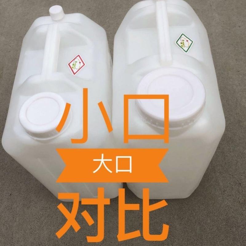 食品级25升50斤塑料油酒桶30升60斤水桶装桶装柴油壶