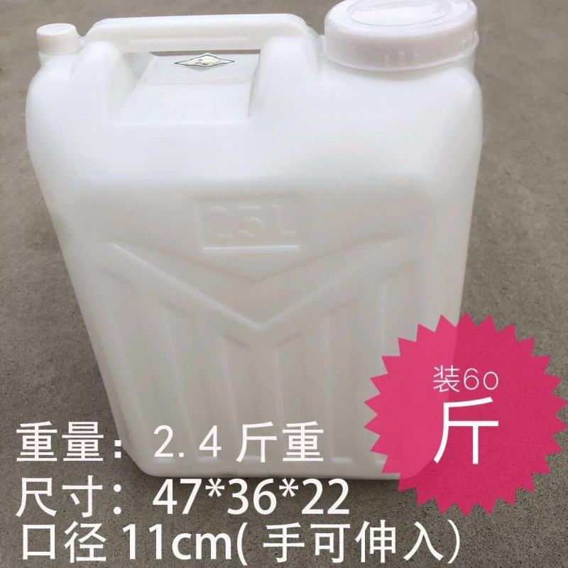 食品级25升50斤塑料油酒桶30升60斤水桶装桶装柴油壶