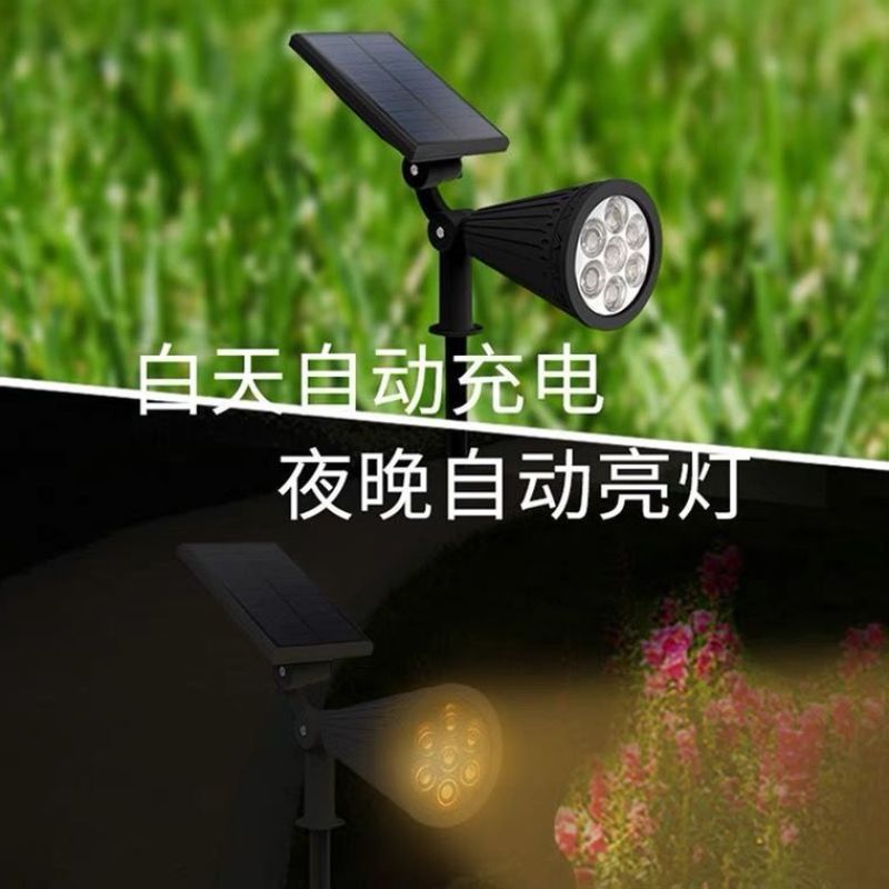 太阳能射灯户外庭院草坪灯插地别墅花园led七彩景观路灯【