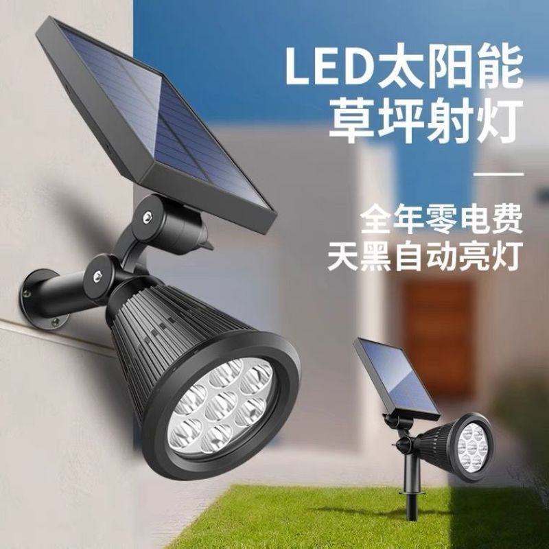 太阳能射灯户外庭院草坪灯插地别墅花园led七彩景观路灯【