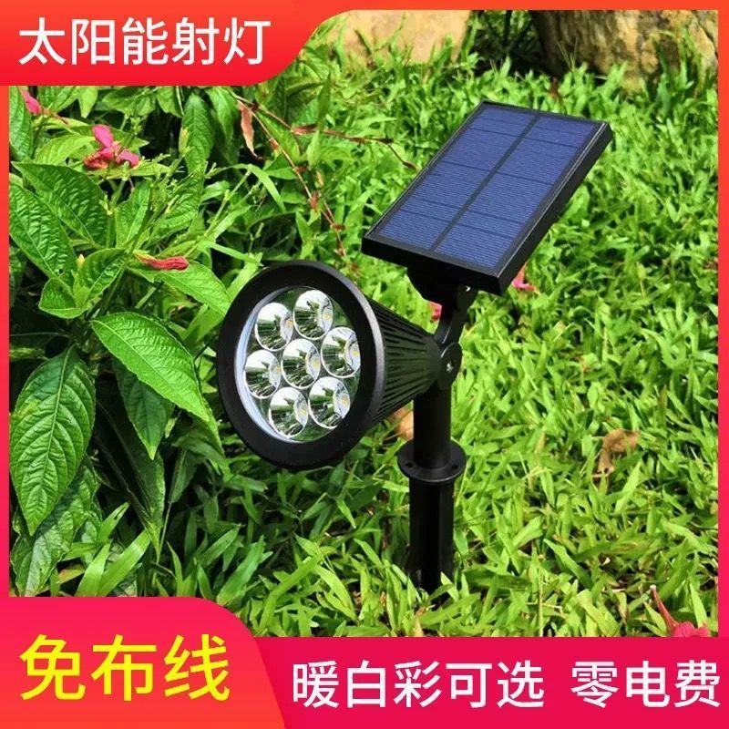 太阳能射灯户外庭院草坪灯插地别墅花园led七彩景观路灯【