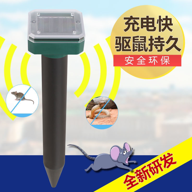 太阳能超声波驱鼠器干扰仪家用神器驱赶黄鼠狼室外驱蛇户外驱