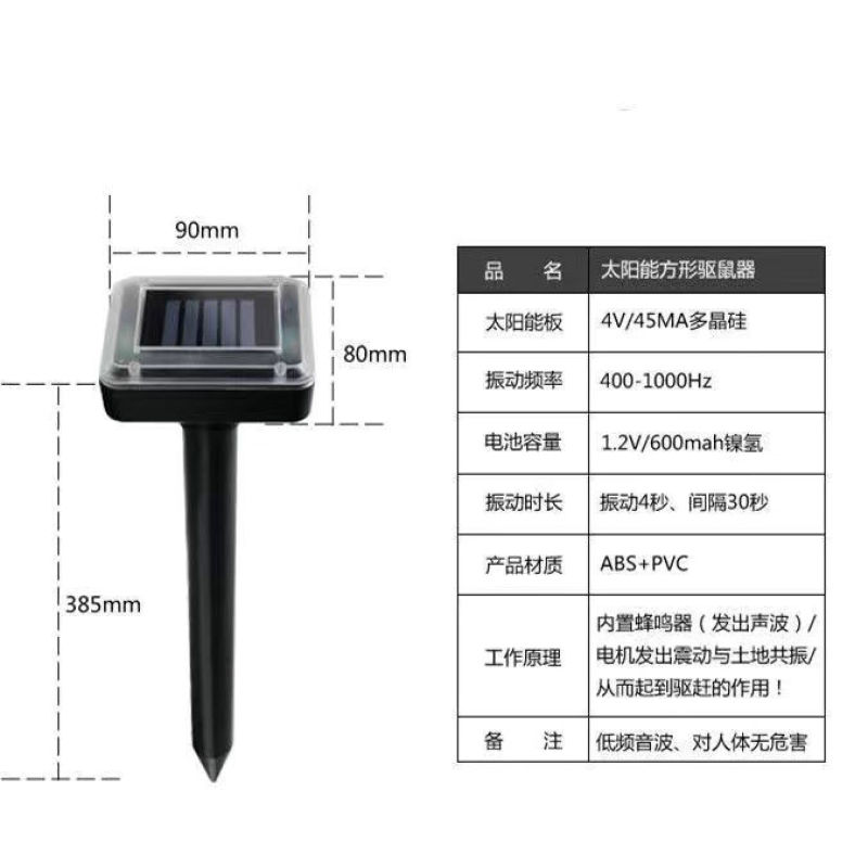 太阳能超声波驱鼠器干扰仪家用神器驱赶黄鼠狼室外驱蛇户外驱