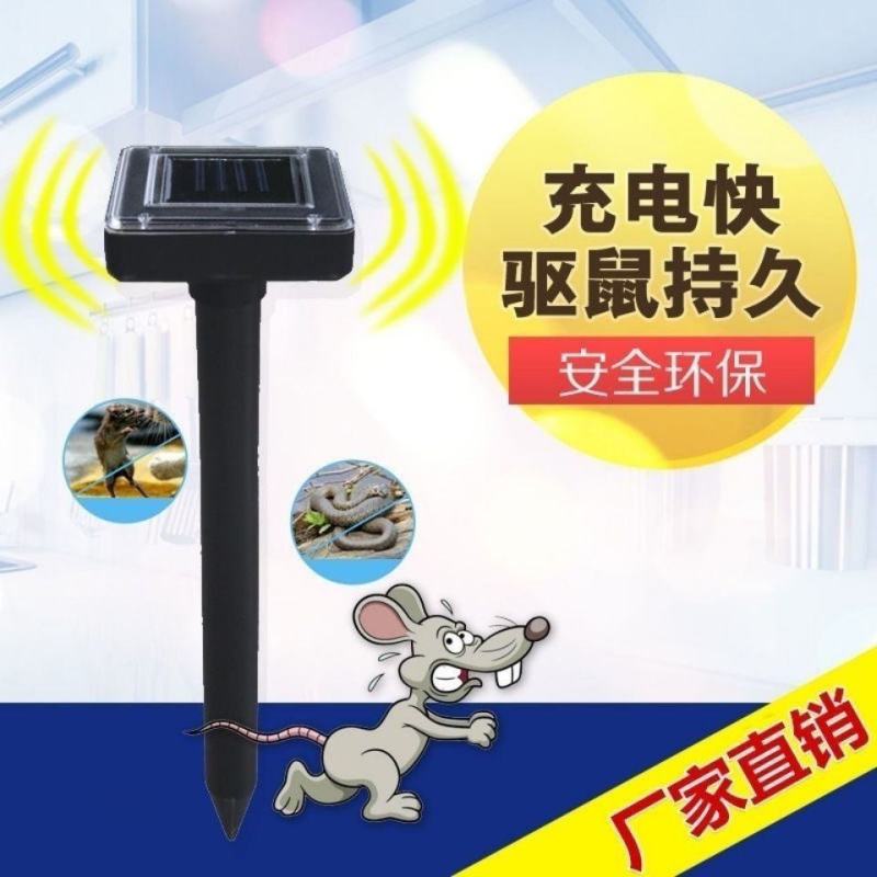 太阳能超声波驱鼠器干扰仪家用神器驱赶黄鼠狼室外驱蛇户外驱