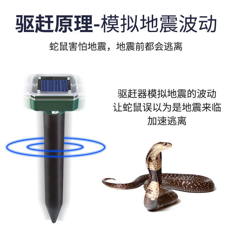 太阳能超声波驱鼠器干扰仪家用神器驱赶黄鼠狼室外驱蛇户外驱
