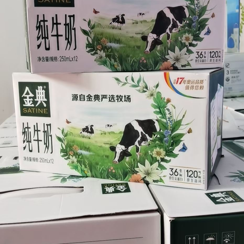 金典纯牛奶