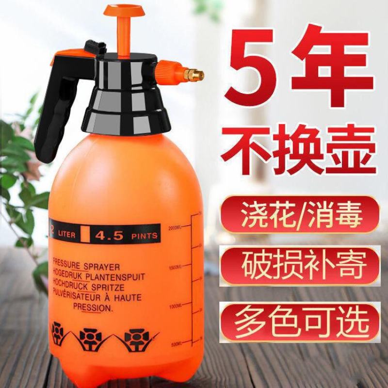 手动气压式浇花喷壶洒水壶浇水壶园艺工具喷雾器喷水壶消毒花