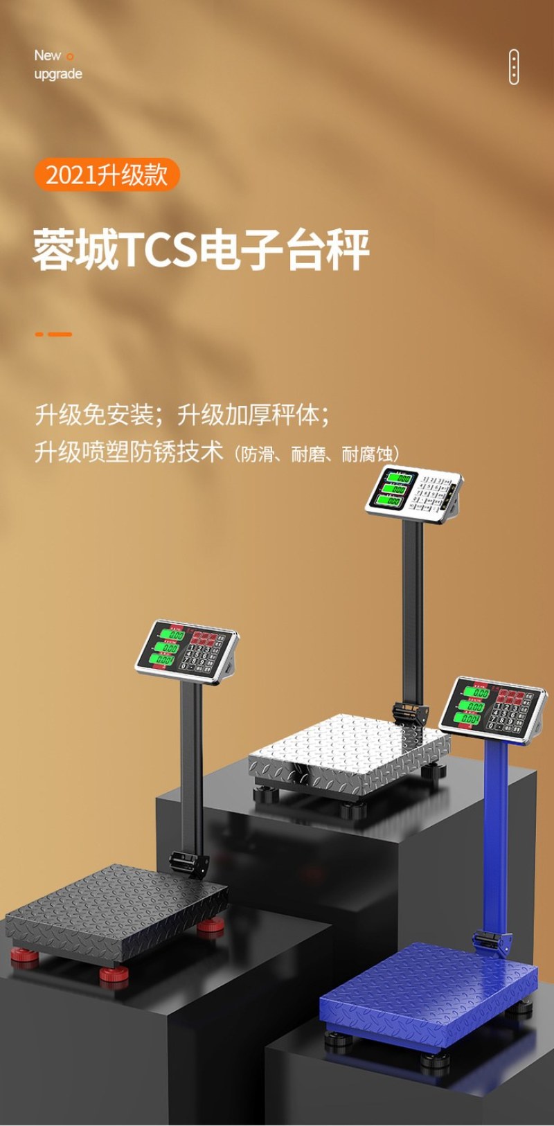 蓉城电子秤商用小型精准台秤家用称重300kg快递电子称1