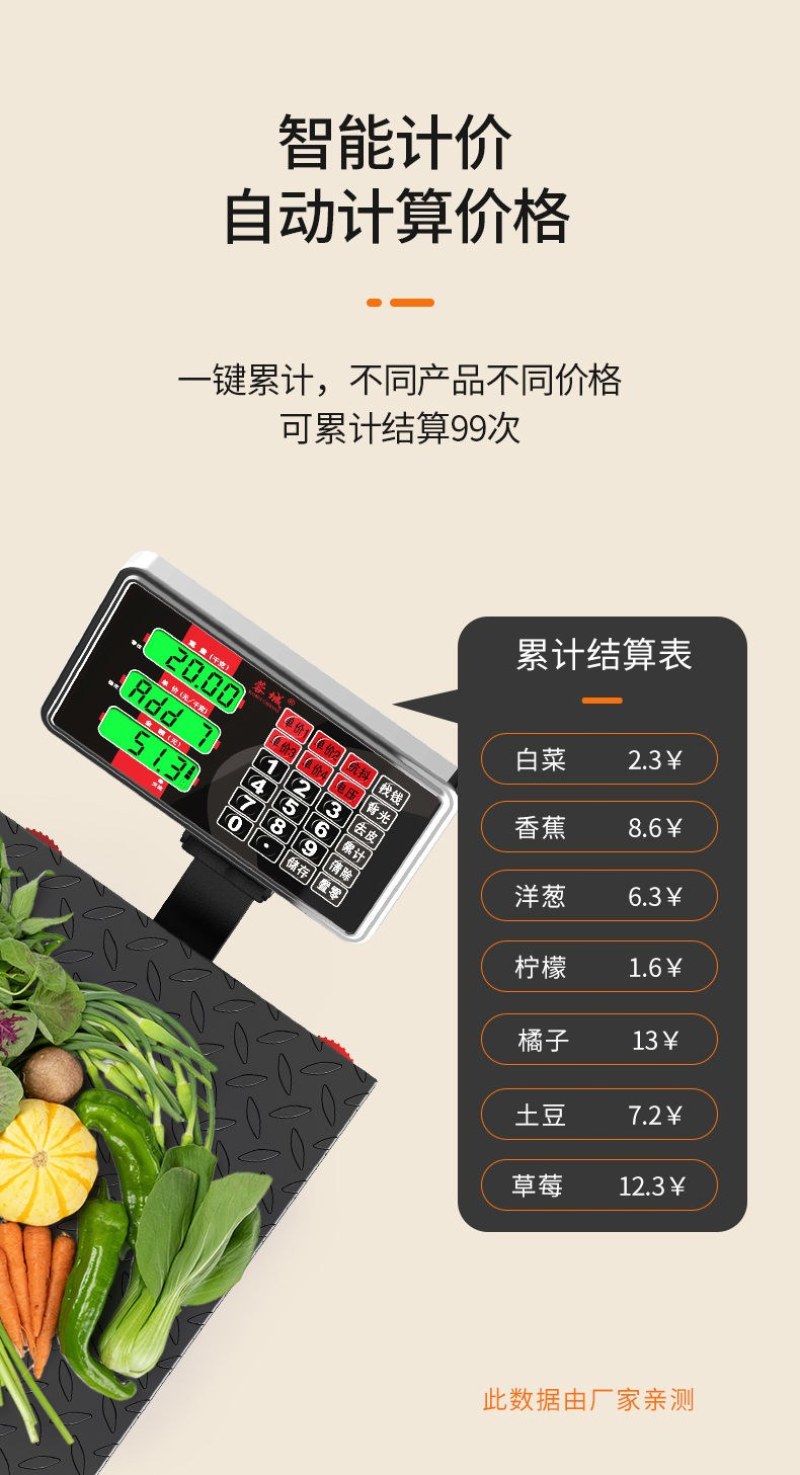 蓉城电子秤商用小型精准台秤家用称重300kg快递电子称1