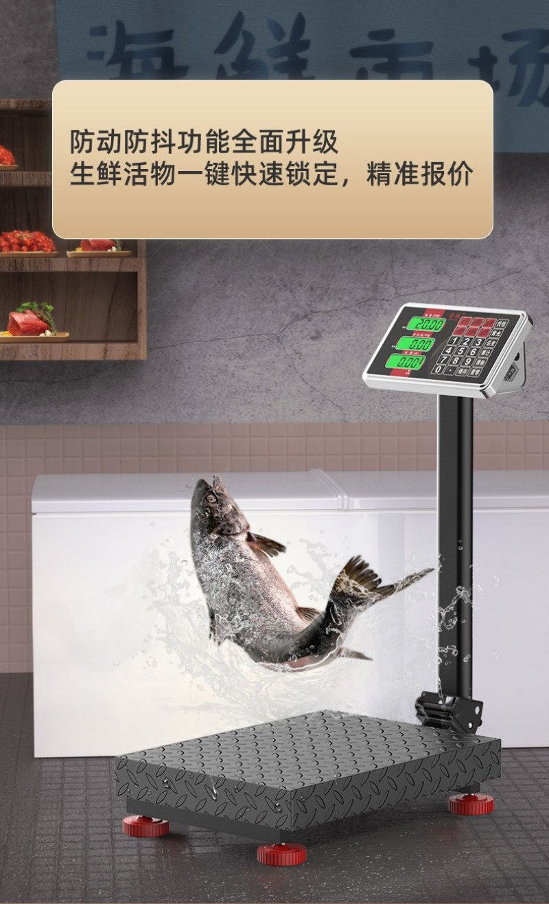 蓉城电子秤商用小型精准台秤家用称重300kg快递电子称1
