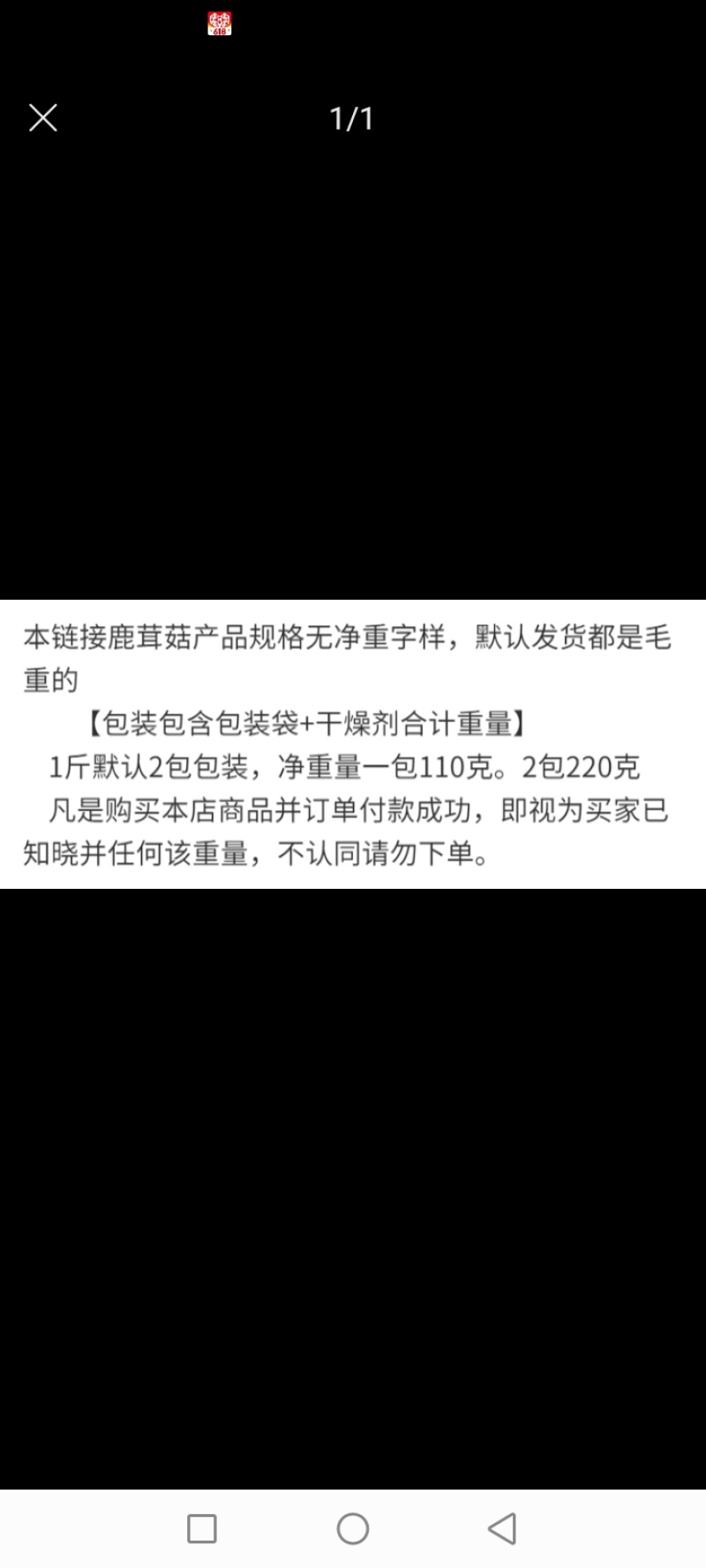 [鹿茸菇]新鲜鹿茸菌干货农家特产食用菌煲汤食材无硫特价