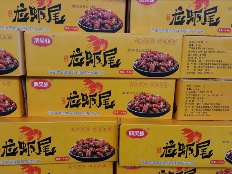 鸿吴虾特级龙虾尾净含量4斤