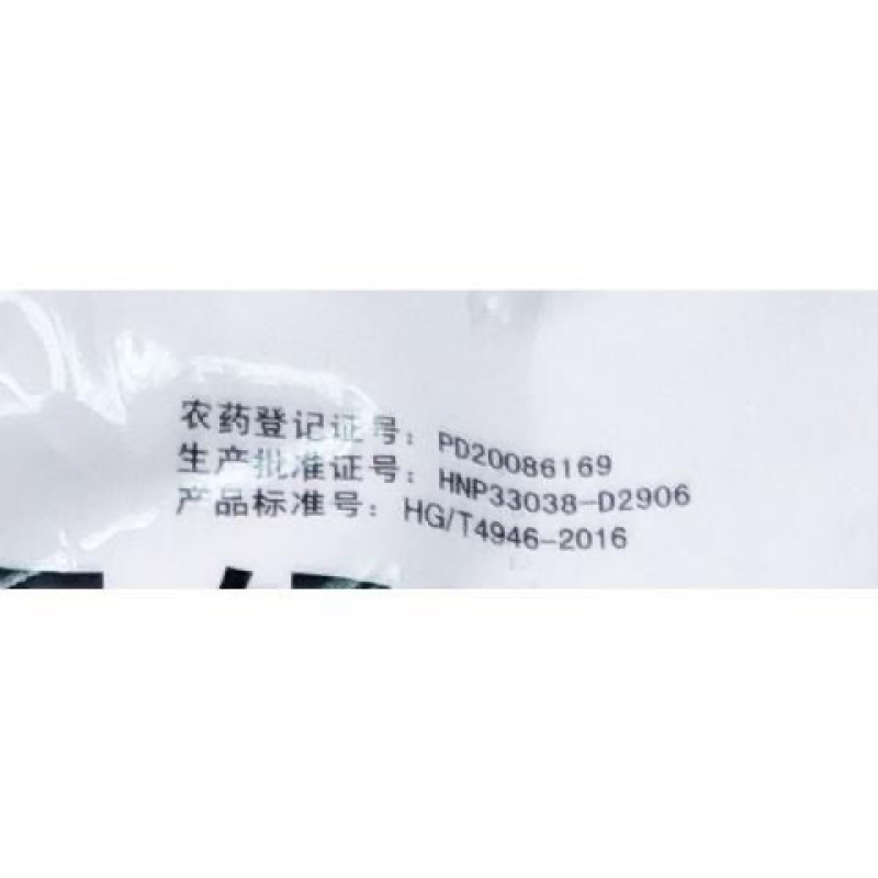 包邮1公斤禾本敌霜72%甲霜锰锌霜霉病黑胫病