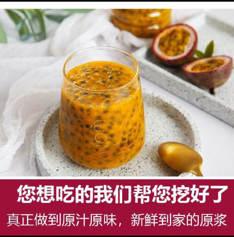 百香果肉产地冷冻百香果汁新鲜原浆鲜榨百香果酱水果奶茶店