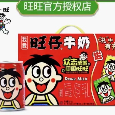 旺仔牛奶